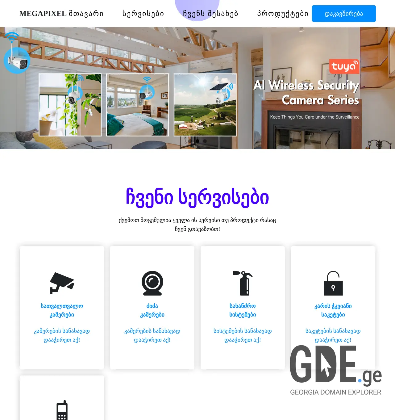 Screenshot of the site mpixel.ge at 2025-11-29