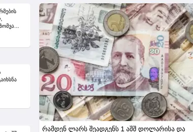 Скриншот mpress.ge