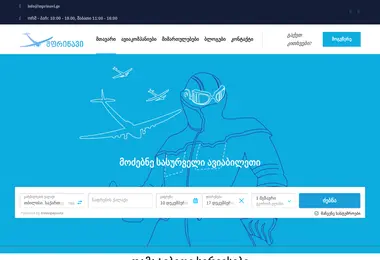Screenshot of mprinavi.ge