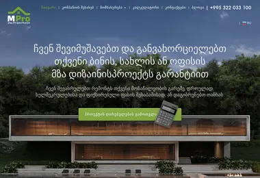 mpro.ge-ის ეკრანის სურათი