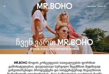 mrboho.ge-ის ეკრანის სურათი