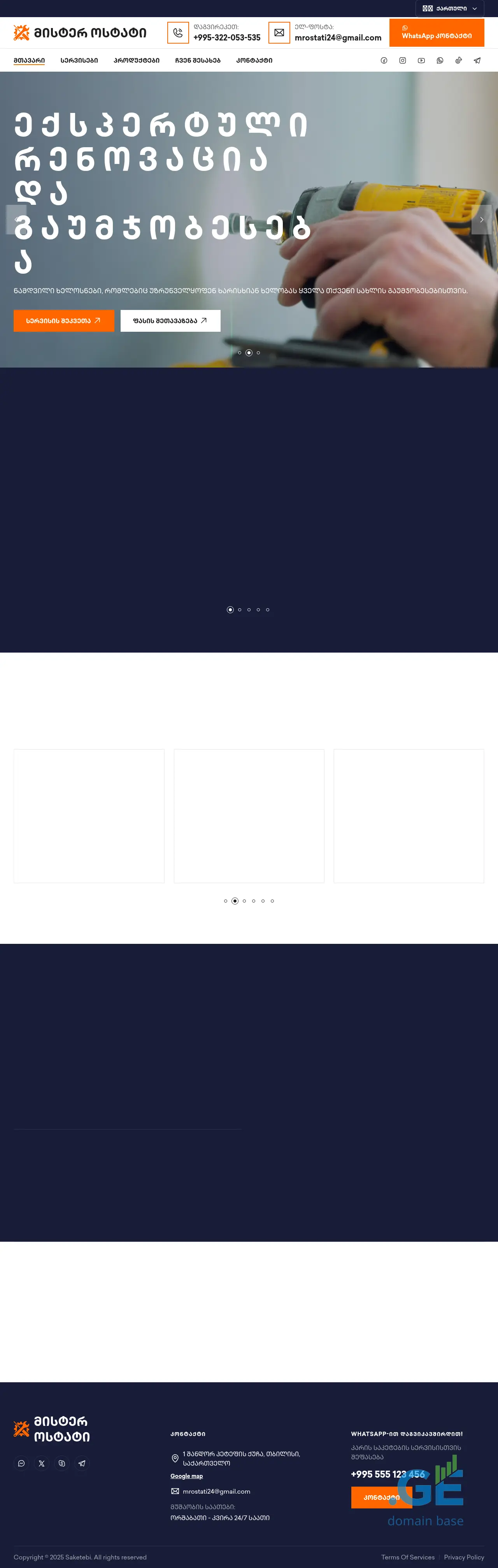 Screenshot of the site mrostati.ge