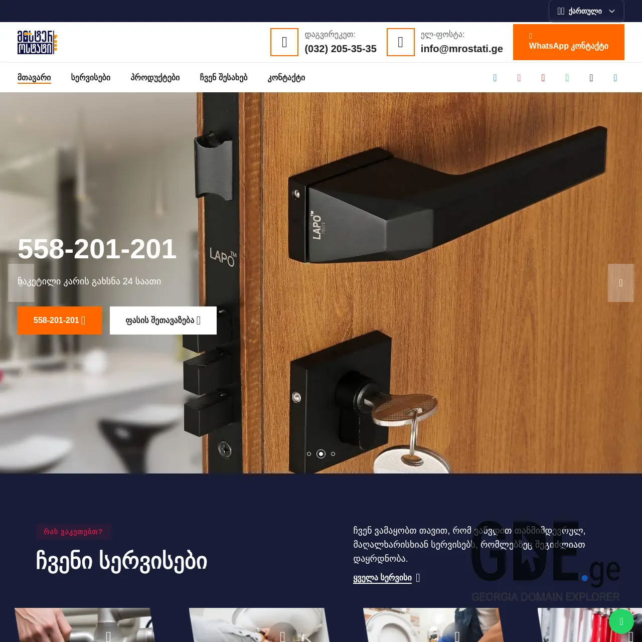 Screenshot of the site mrostati.ge at 2025-12-14