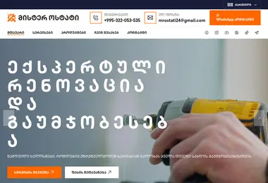 Screenshot of mrostati.ge