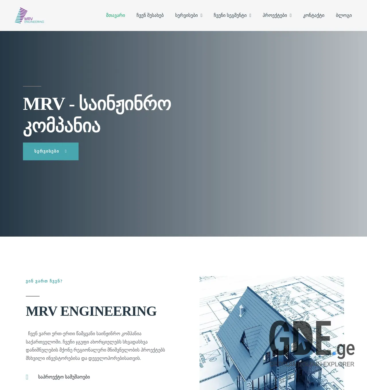 Screenshot of the site mrv.ge at 2025-11-29