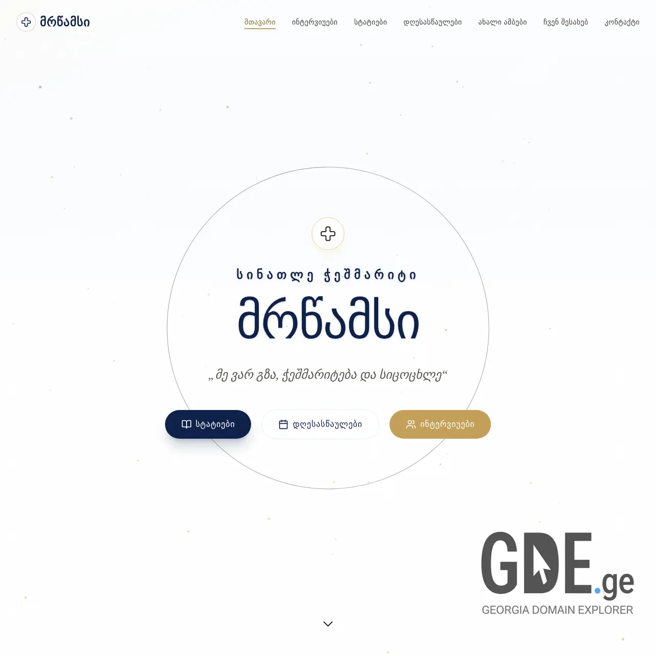 Screenshot of the site mrwamsi.ge at 2025-12-15