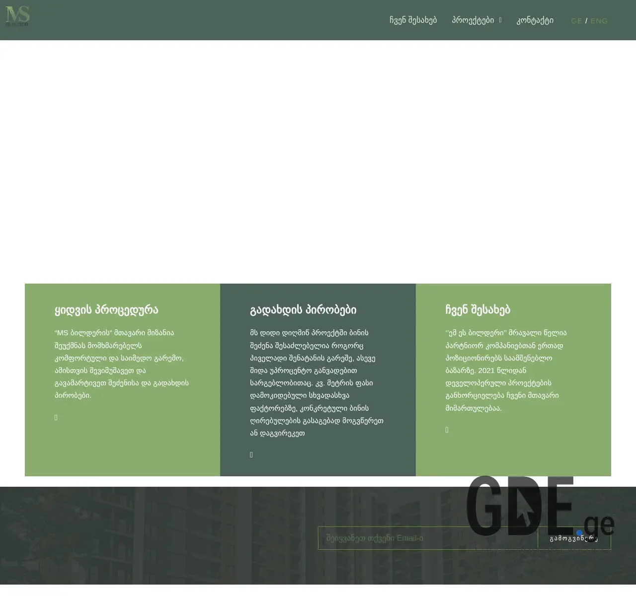 Screenshot of the site ms.ge at 2025-11-26