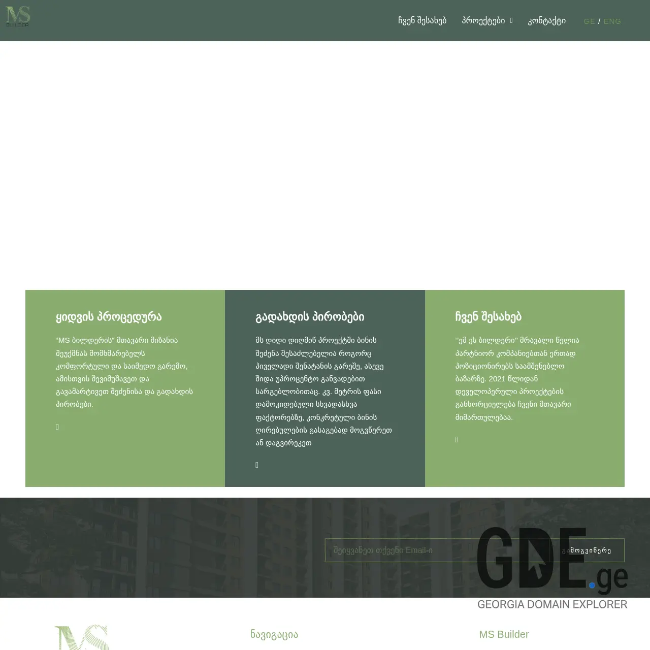 Screenshot of the site ms.ge at 2025-12-18