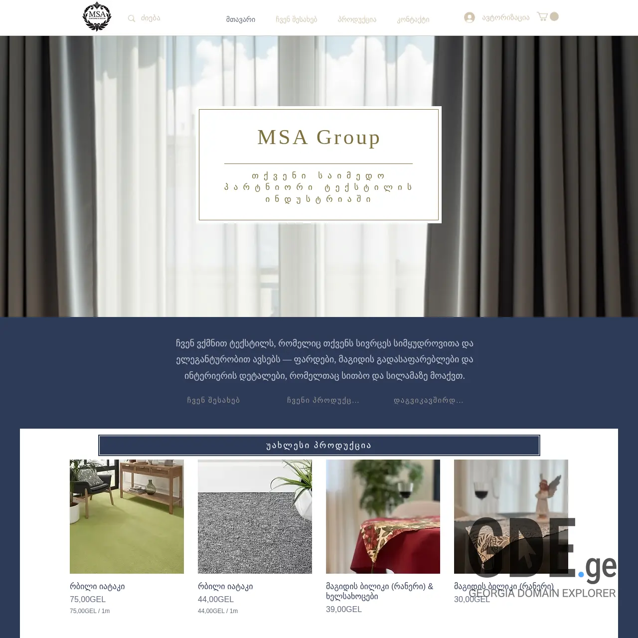 Screenshot of the site msagroup.ge at 2025-12-11