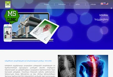 Скриншот msclinic.ge