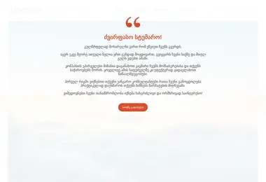 mscs.ge-ის ეკრანის სურათი