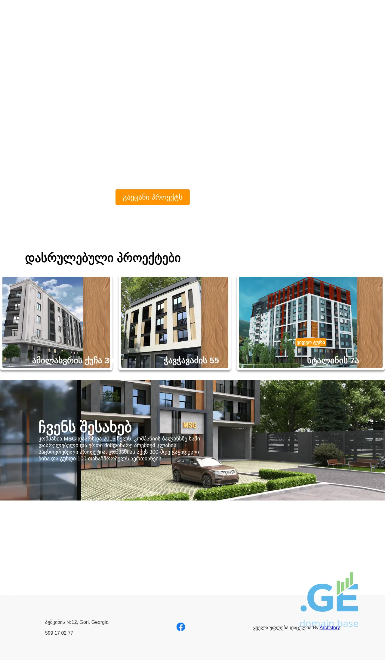 Screenshot of the site msg5.ge