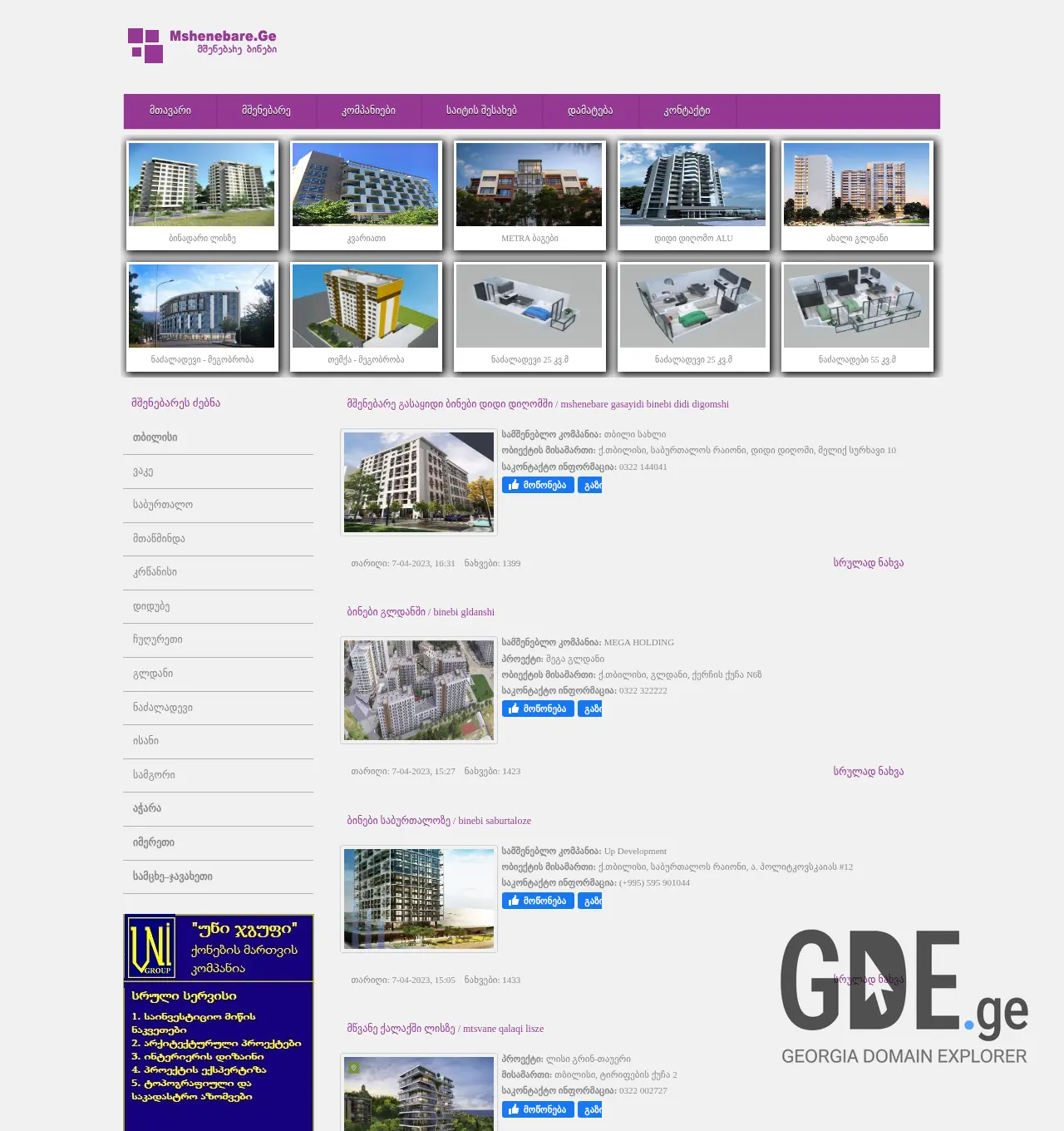 Screenshot of the site mshenebare.ge at 2025-12-01