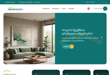 სურათი 06.12.2025-დან