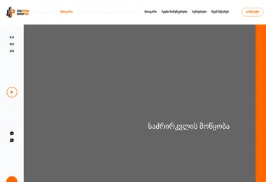 Screenshot of mshenpoint.ge