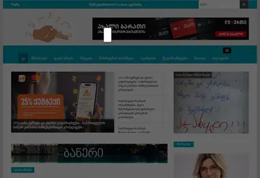 Screenshot of mshobeli.ge