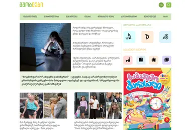 სურათი 07.09.2025-დან