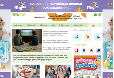 სურათი 01.12.2025-დან