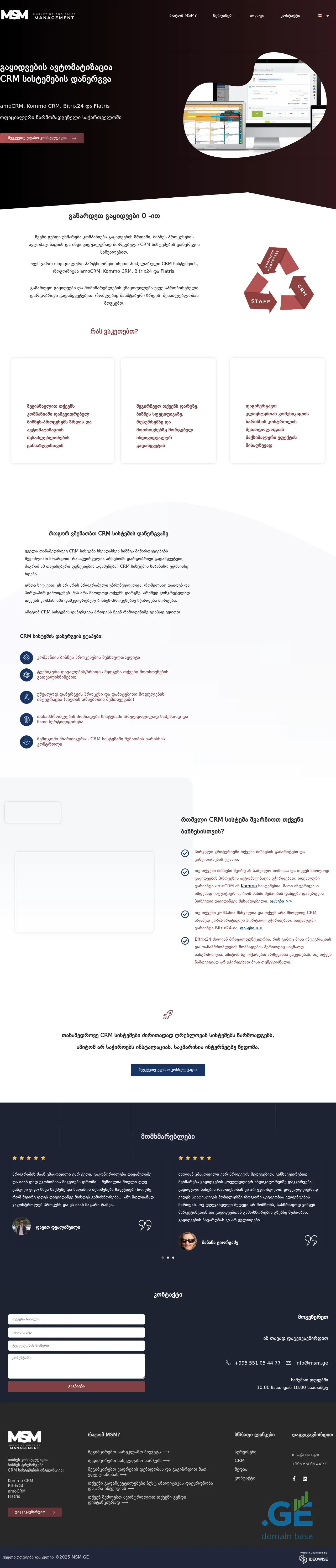 Screenshot of the site msm.ge