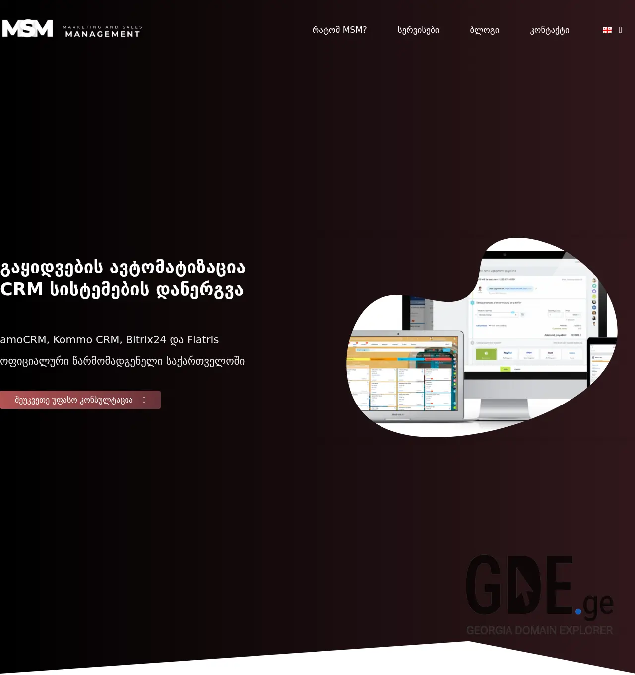 Screenshot of the site msm.ge at 2025-11-30