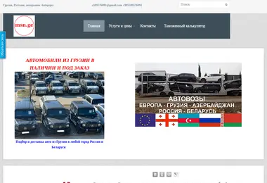 Screenshot of msn.ge