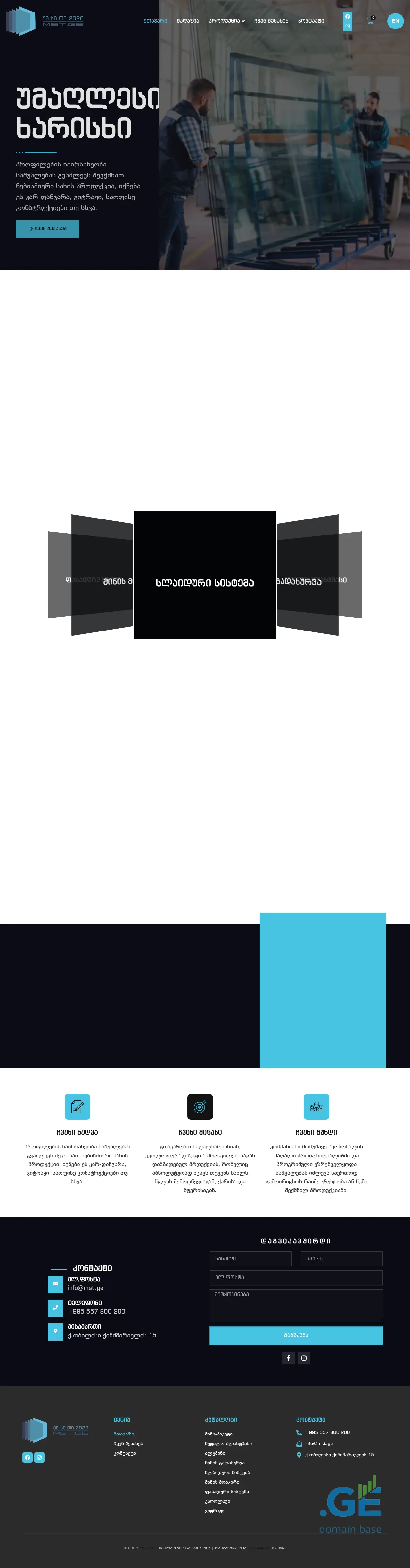 Screenshot of the site mst.ge