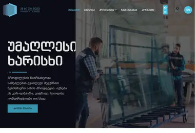 Screenshot of mst.ge