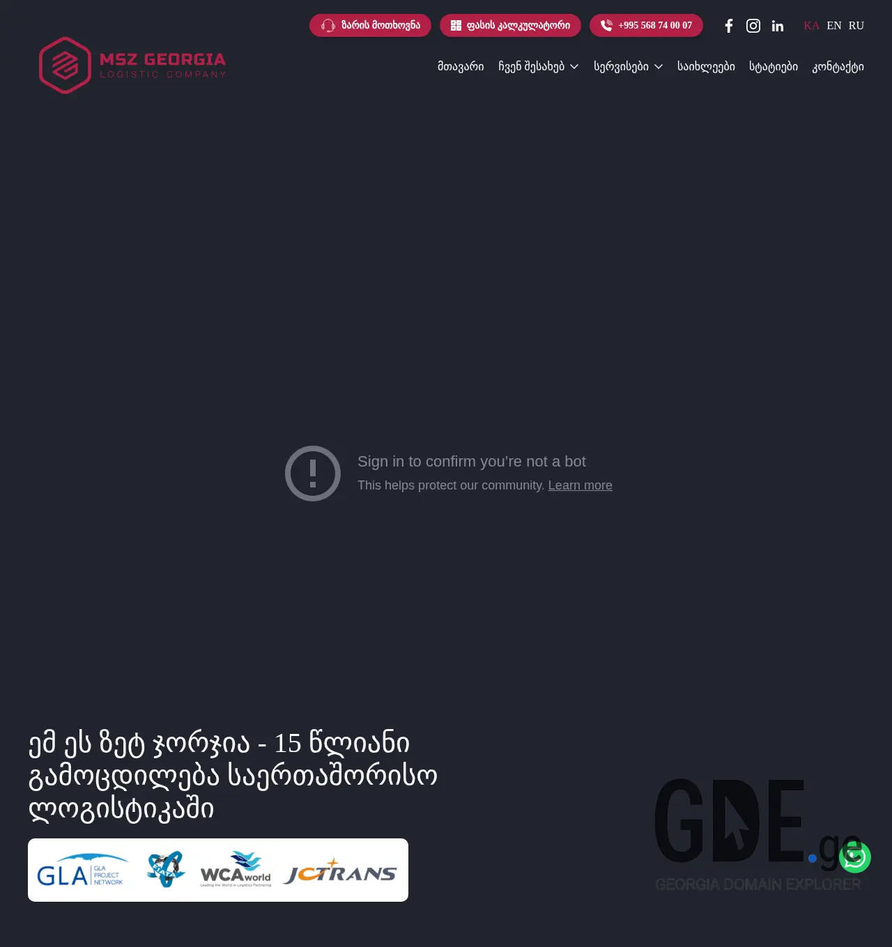 Screenshot of the site msz.ge at 2025-12-03