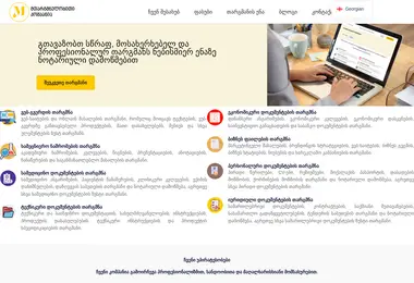 სურათი 01.12.2025-დან