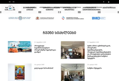 mtc-anri.edu.ge-ის ეკრანის სურათი