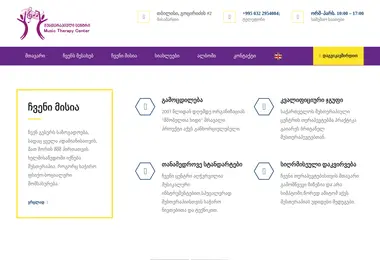 mtc.ge-ის ეკრანის სურათი