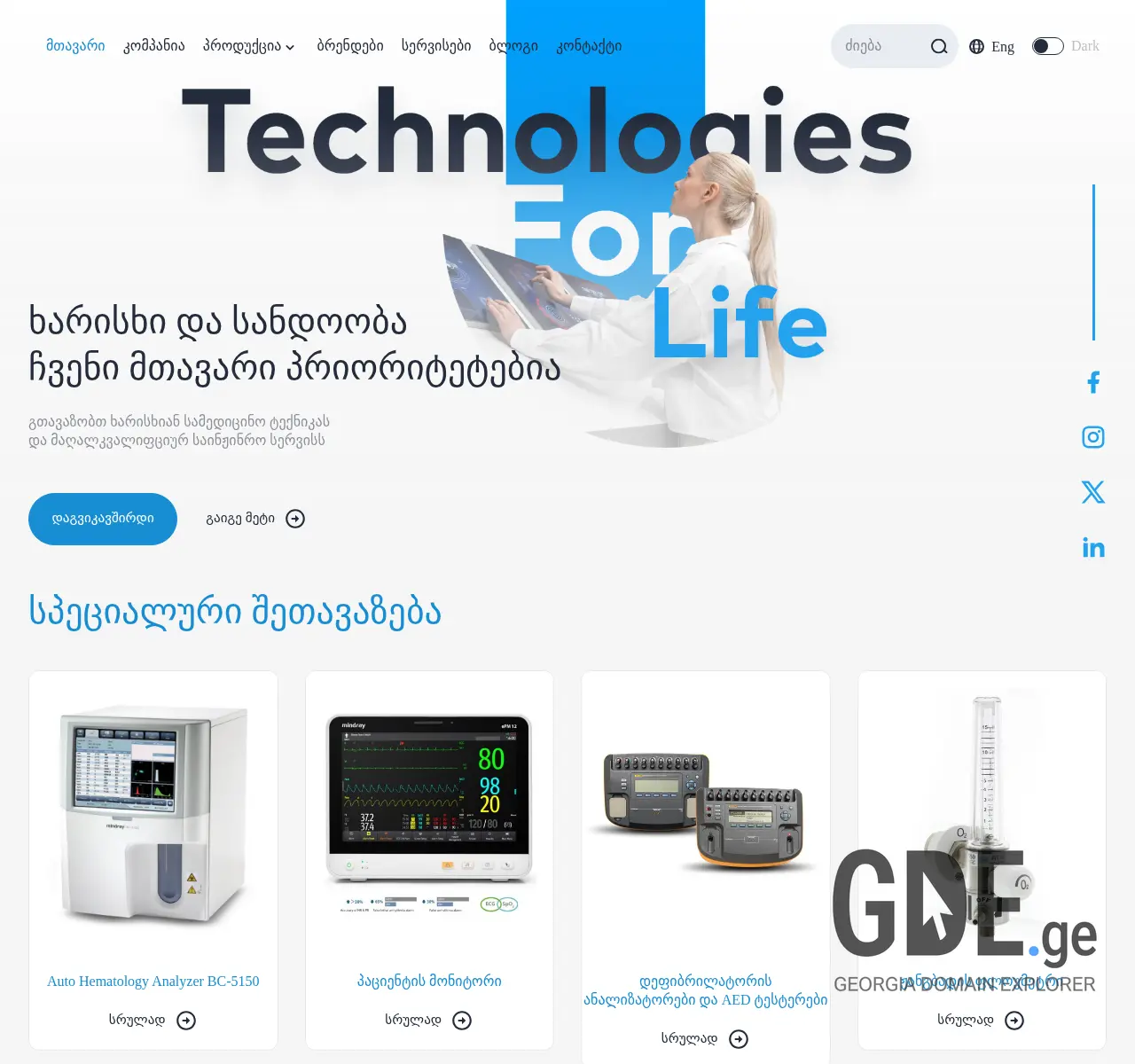 Screenshot of the site mtech.ge at 2025-11-26