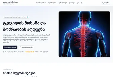 mterapia.ge-ის ეკრანის სურათი