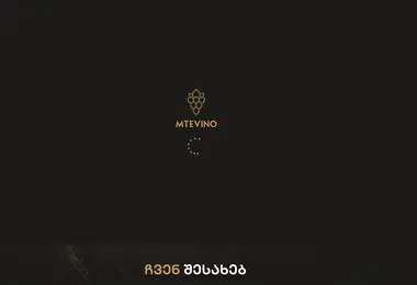 mtevino.ge-ის ეკრანის სურათი