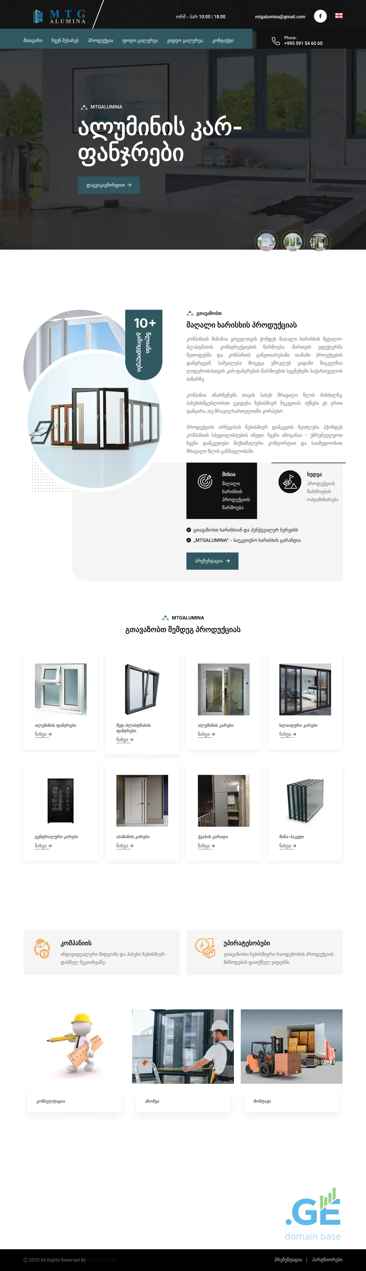 Screenshot of the site mtgalumina.ge