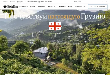 Скриншот mtiralahouse.ge