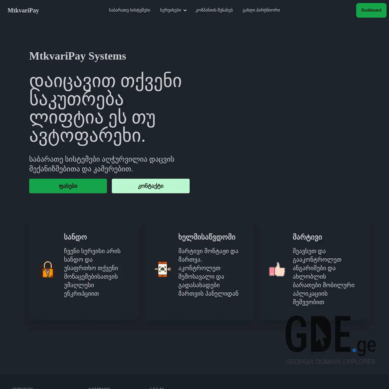 Screenshot of the site mtkvaripay.ge at 2025-12-11