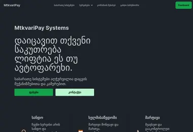 Screenshot of mtkvaripay.ge