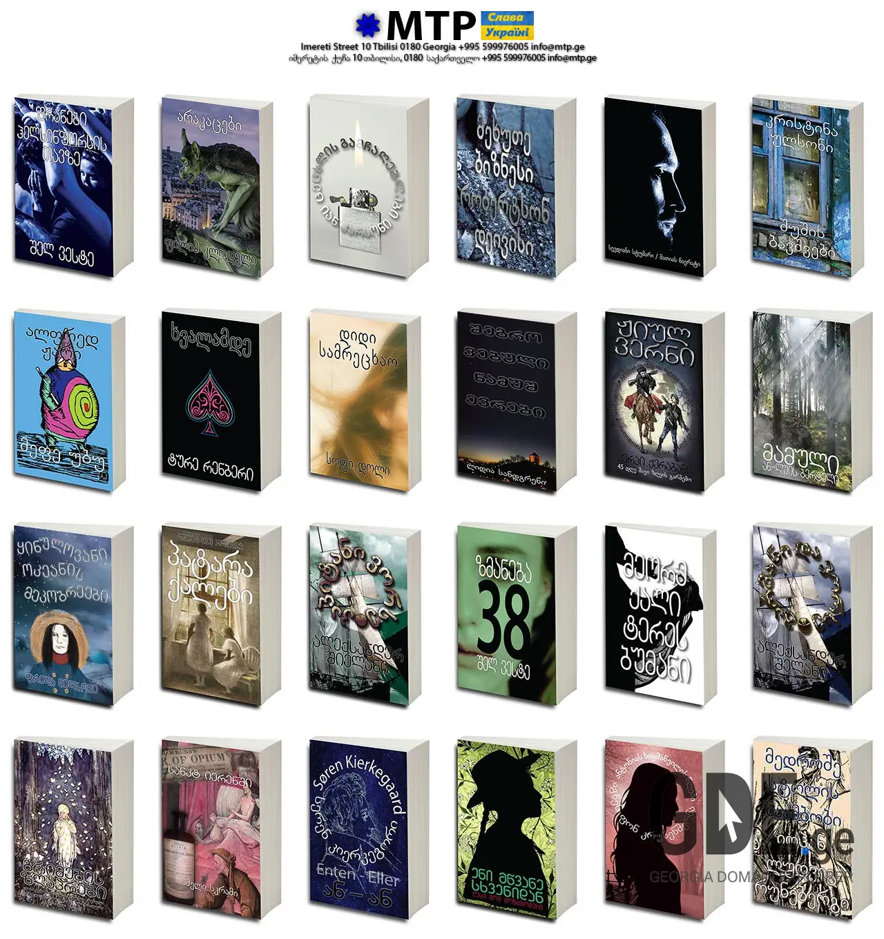 Screenshot of the site mtp.ge at 2025-11-29