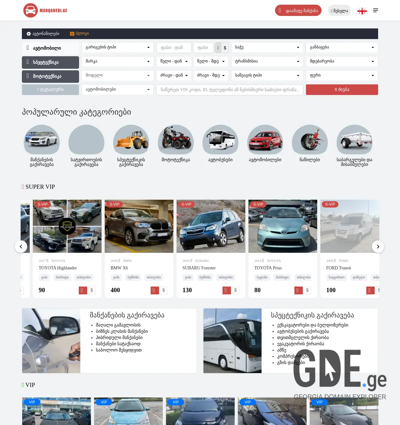 Screenshot of the site muavto.ge at 2025-12-01