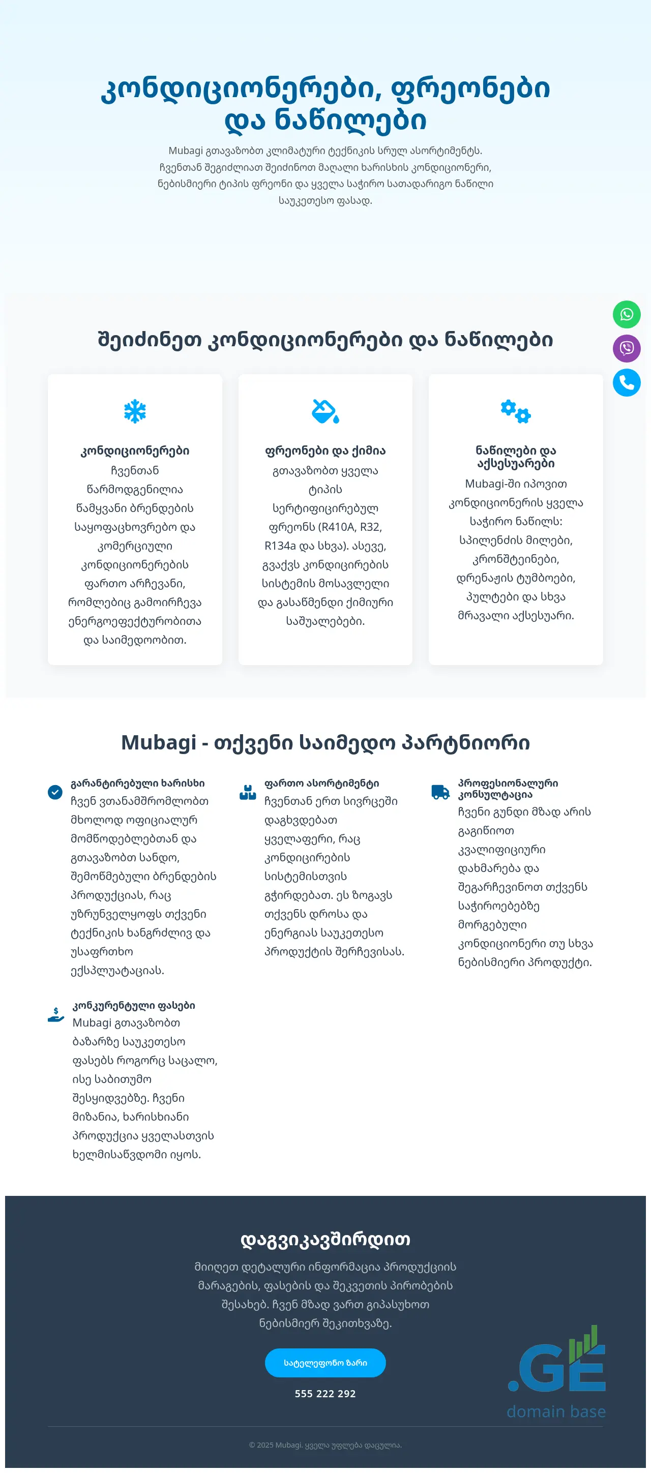 Screenshot of the site mubagi.ge