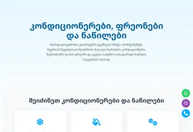 Screenshot of mubagi.ge