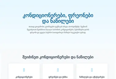 სურათი 12.12.2025-დან