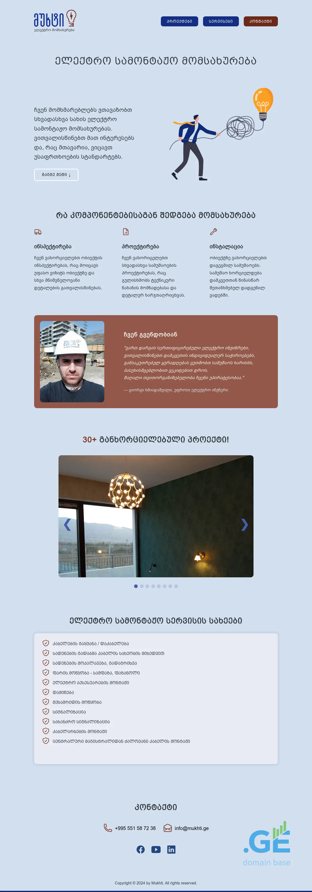 Screenshot of the site mukhti.ge