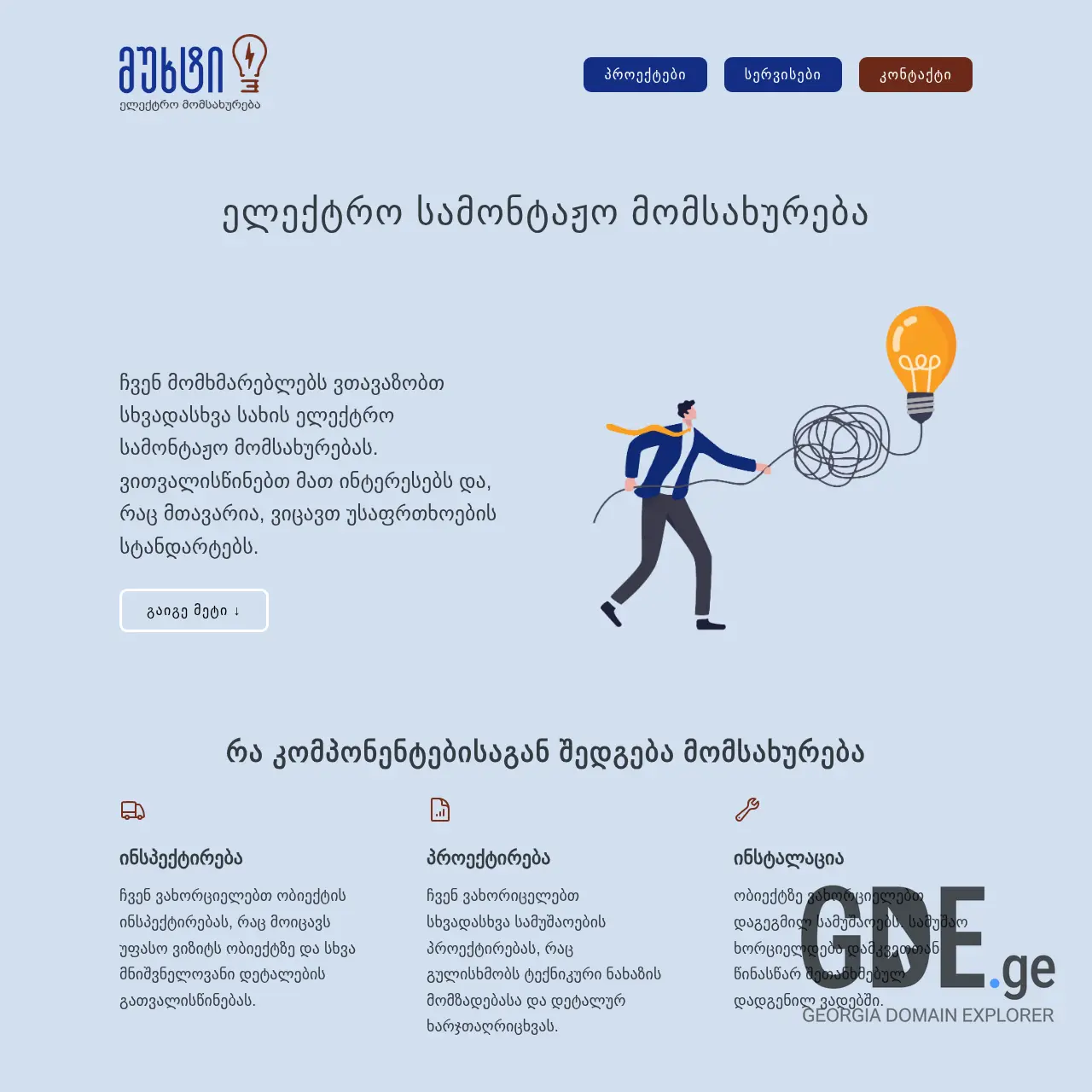 Screenshot of the site mukhti.ge at 2025-12-11