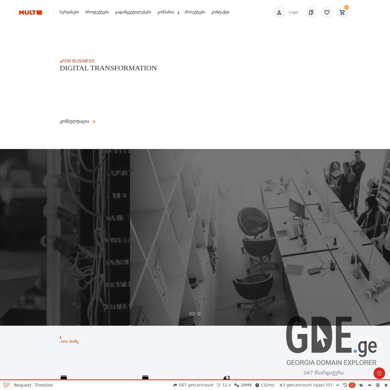 Screenshot of the site multi.ge at 2025-12-12