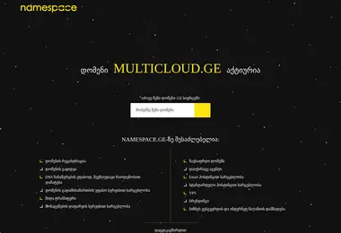 Screenshot of multicloud.ge