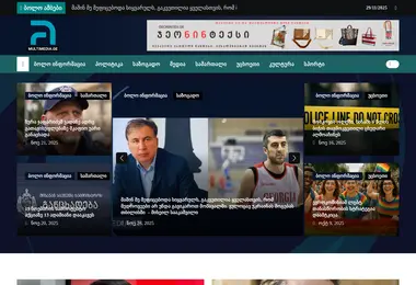Screenshot of multimedia.ge