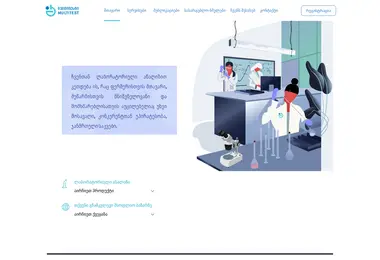 Screenshot of multitest.ge