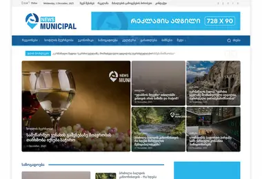 Screenshot of municipal.ge